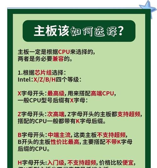 自装主板有哪些注意事项？  第1张