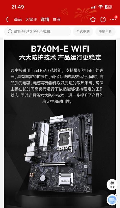 自装主板有哪些注意事项？  第3张