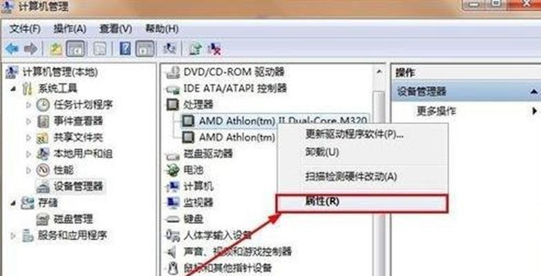 联想电脑cpu打开方法是什么？  第1张