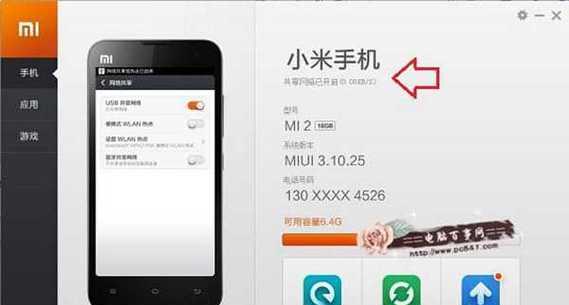 小米音箱电脑取消连接的步骤和常见问题？  第1张