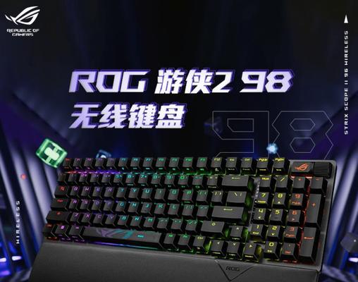 华硕游侠键盘特点是什么？主要功能有哪些？  第2张