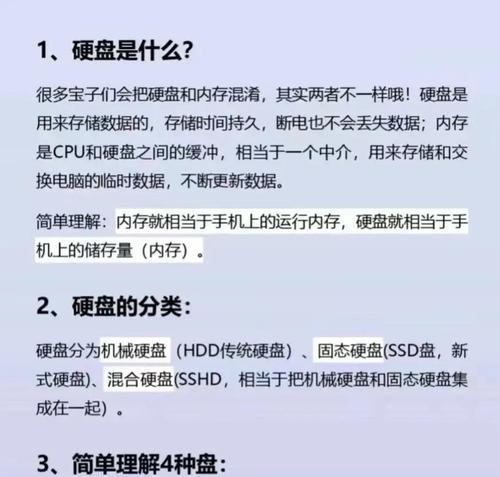 旧电脑硬盘如何处理？换新电脑后怎么安排？  第1张