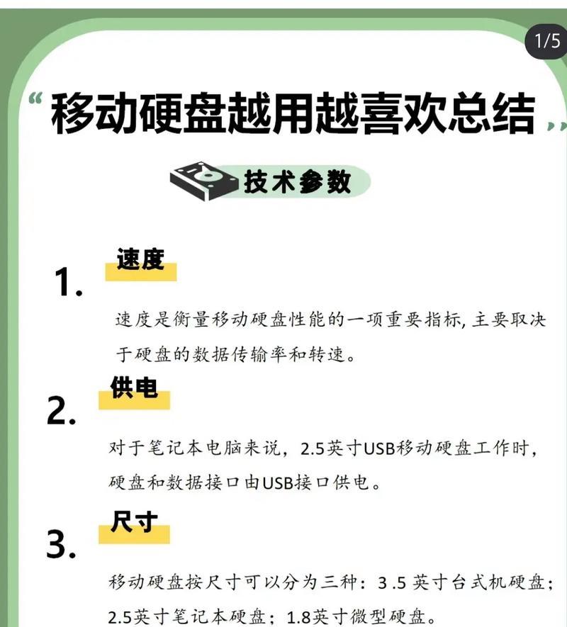 旧电脑硬盘如何处理？换新电脑后怎么安排？  第3张