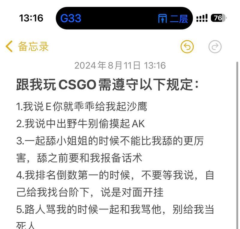 笔记本电脑cs2直播设置方法是什么？  第3张