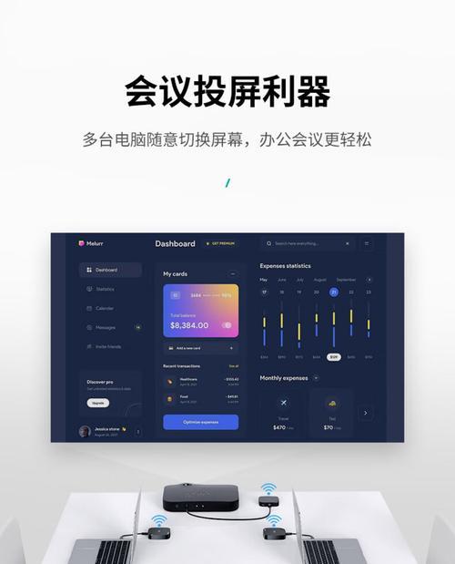 投屏器与苹果电脑如何联连？联连步骤是什么？  第1张