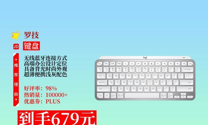 罗技键盘如何连接蓝牙？常见问题解答？  第2张