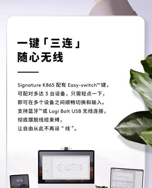 罗技键盘如何连接蓝牙？常见问题解答？  第1张