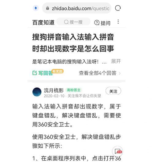 键盘卡死的原因是什么？如何预防和解决？  第2张