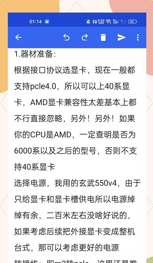 买了笔记本电脑怎么激活显卡？激活步骤是什么？  第2张