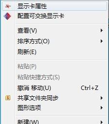 买了笔记本电脑怎么激活显卡？激活步骤是什么？  第1张