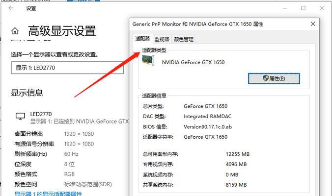 买了笔记本电脑怎么激活显卡？激活步骤是什么？  第3张