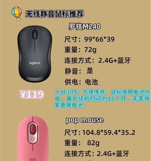电脑儿童鼠标如何使用？适合儿童使用的特点是什么？  第1张