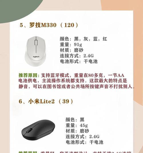 电脑儿童鼠标如何使用？适合儿童使用的特点是什么？  第3张