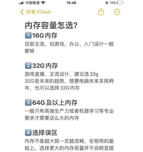 电脑内存条拔不下来怎么办？拔内存条有哪些注意事项？  第2张
