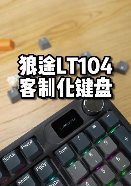 键盘客制化需要哪些配件？  第3张