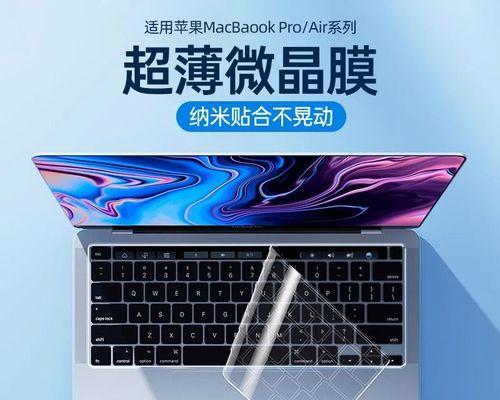 mac键盘膜怕什么？如何正确使用和保养？  第1张