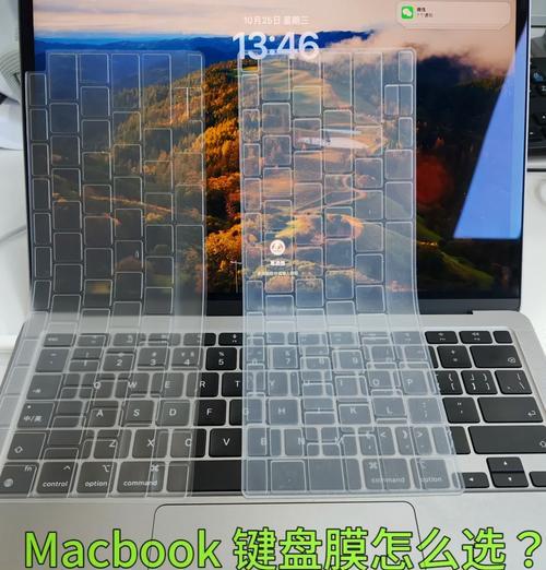 mac键盘膜怕什么？如何正确使用和保养？  第3张