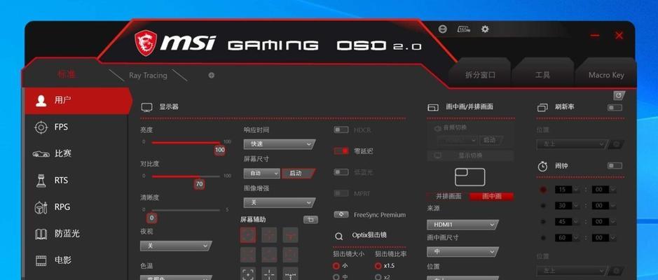 如何进行电脑双屏测试？需要哪些步骤？  第3张