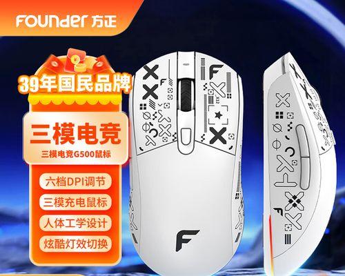 鼠标有线机械炫彩怎么用？炫彩效果如何调节？  第1张