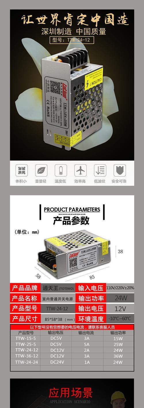 安徽开关电源购买时应注意什么？如何挑选合适的型号？  第1张
