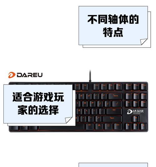 另类键盘有哪些独特的名称？这些键盘的特点是什么？  第1张