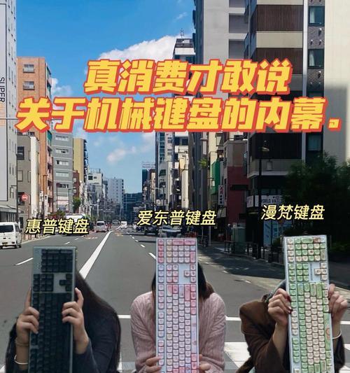 另类键盘有哪些独特的名称？这些键盘的特点是什么？  第3张