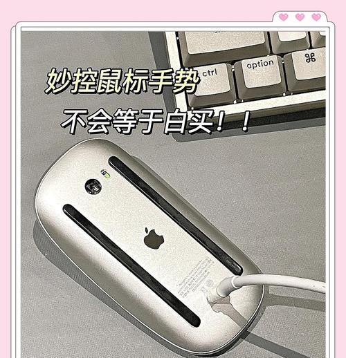 苹果鼠标频繁断开如何解决？鼠标断开的常见原因有哪些？  第2张