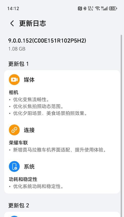 荣耀手机相机水印如何更新？更新步骤是什么？  第1张