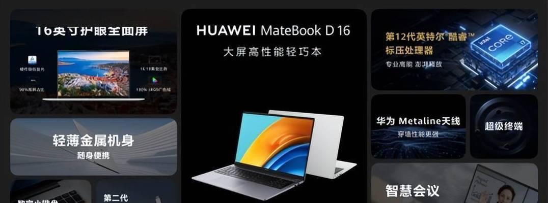 华为笔记本tv模式开启方法是什么？  第3张