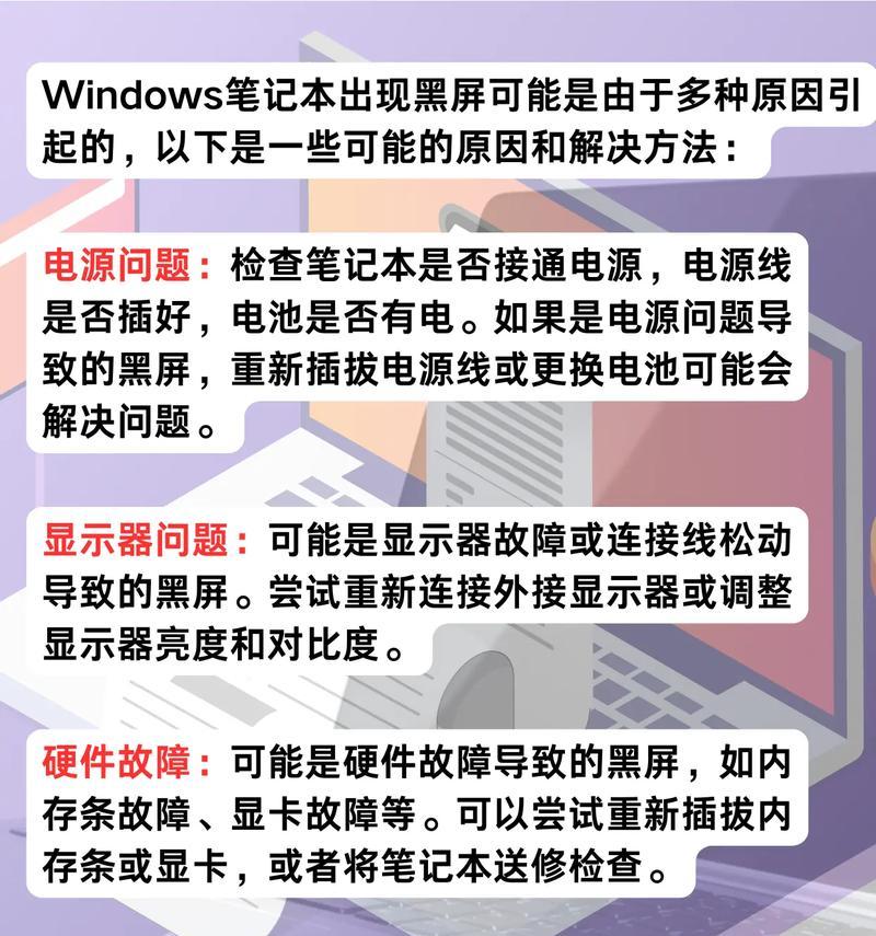 Win7电脑开机黑屏时如何设置密码？操作步骤是什么？  第1张