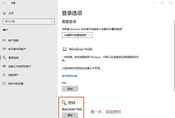 Win7电脑开机黑屏时如何设置密码？操作步骤是什么？  第2张