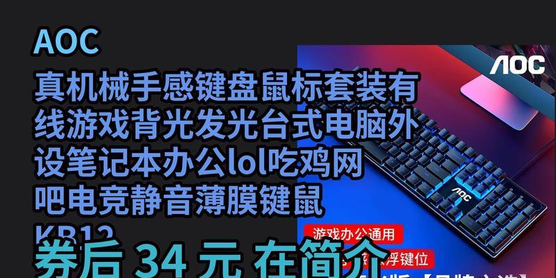 超级鼠标大键盘有什么特点？  第3张