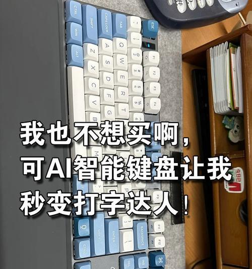为什么键盘操作这么难？如何提高打字效率？  第2张