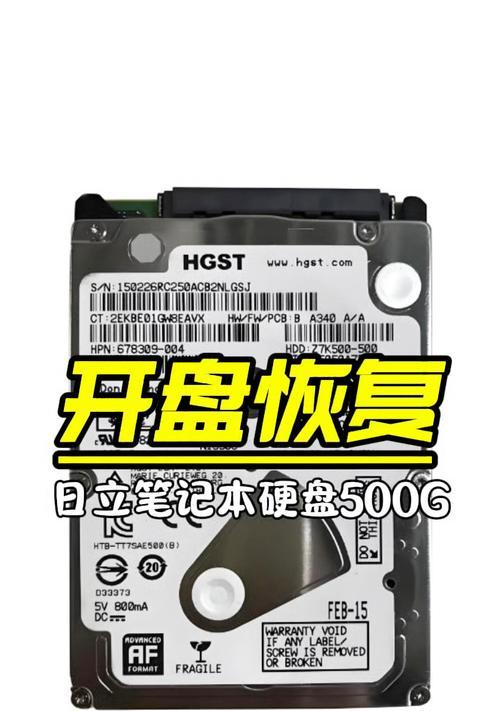 日立针式硬盘连接电脑步骤是什么？  第3张