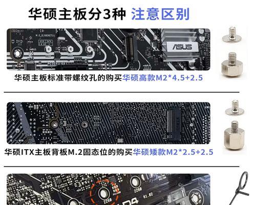 固态硬盘支撑柱安装方法是什么？  第1张