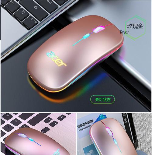 宏碁无线鼠标蓝牙如何配对？使用中遇到问题怎么办？  第3张