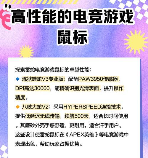 雷蛇鼠标软件调整的正确方法是什么？  第2张
