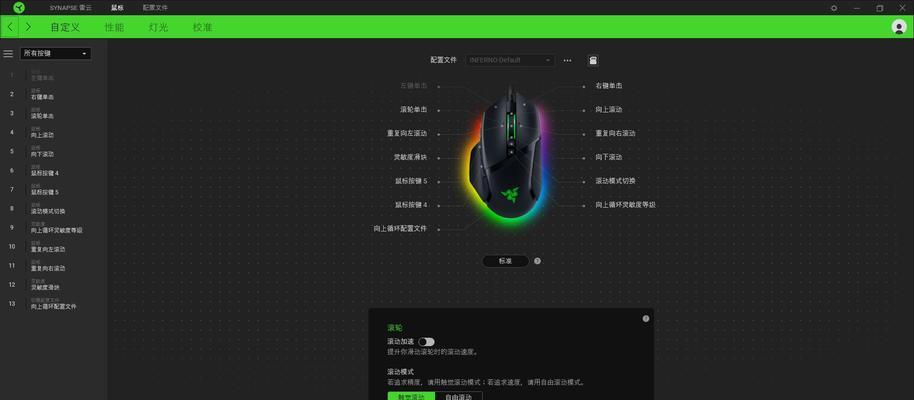 雷蛇鼠标软件调整的正确方法是什么？  第3张