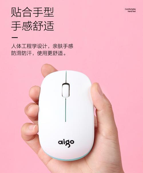 白色超薄无线鼠标使用方法是什么？如何连接电脑？  第1张