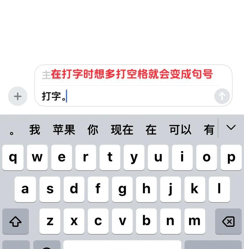 打字的句号键盘是什么意思？  第1张