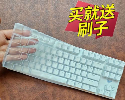 键盘膜用什么清理干净？如何保持键盘的清洁？  第1张
