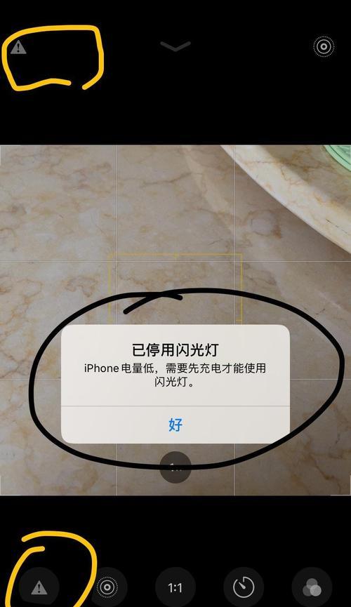 苹果充电器电量闪烁原因是什么？如何解决？  第1张