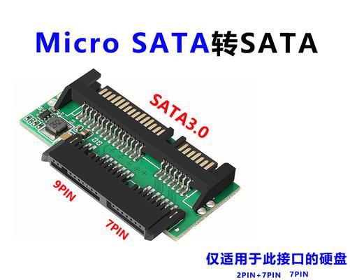固态硬盘小接口的正确插入方法是什么？  第2张