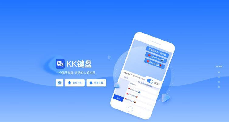 kk键盘字体颜色设置在哪里？如何更改字体颜色？  第2张