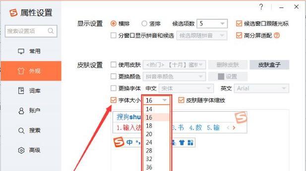kk键盘字体颜色设置在哪里？如何更改字体颜色？  第3张