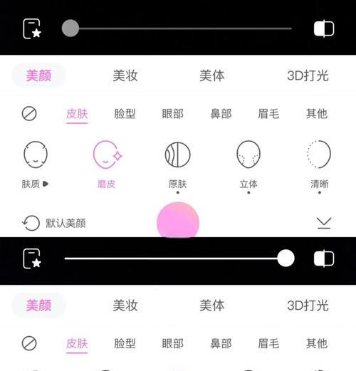 美颜相机的专属特效怎么关闭？如何调整设置？  第2张