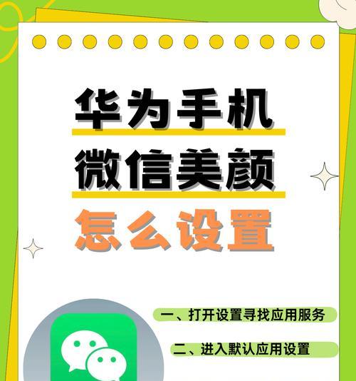 美颜相机的专属特效怎么关闭？如何调整设置？  第3张
