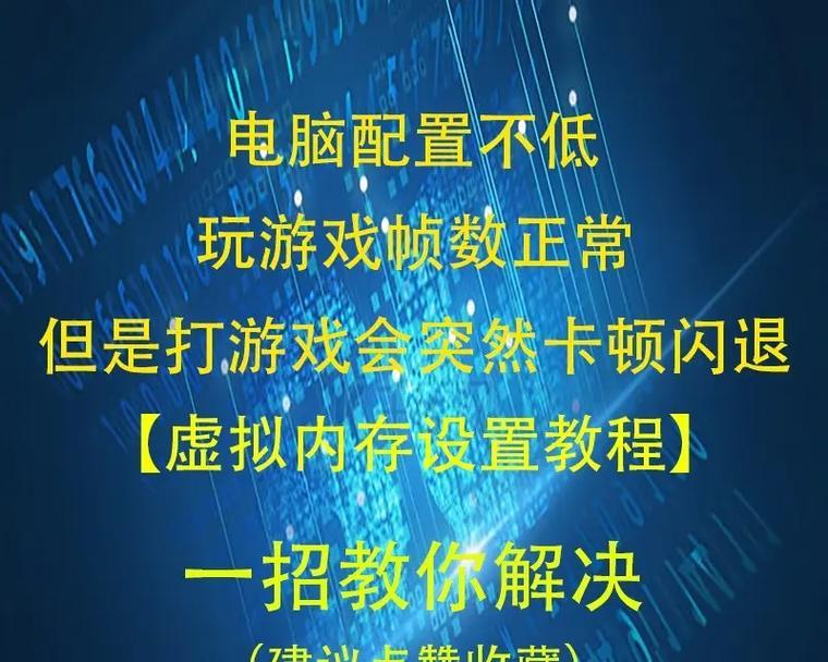 电脑如何禁止调用虚拟内存？禁止虚拟内存的利弊是什么？  第2张