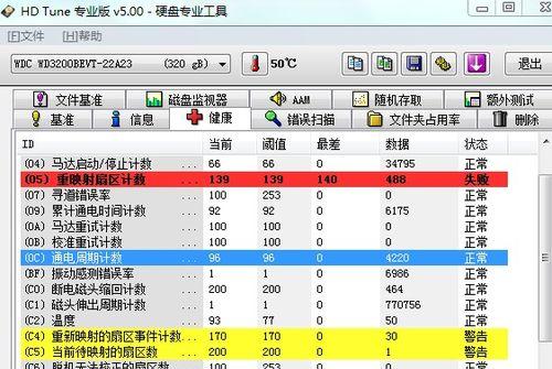 电脑硬盘规格尺寸怎么查看？查看硬盘信息时遇到问题怎么办？  第1张