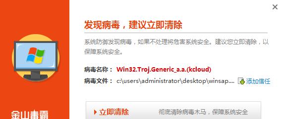 荣耀电脑病毒彻底清理方法？  第1张